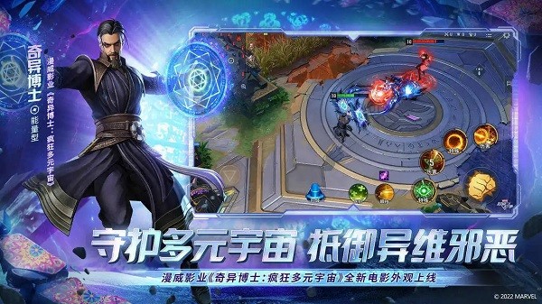 漫威超级战争最新版本 v3.21.0 安卓版 1