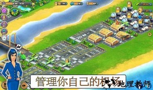 城市岛屿机场亚洲篇手机版 v2.4.2 安卓版 2