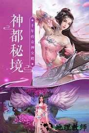 腾讯游戏蜀山神话 v3.0.0 安卓版 3