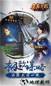 王者争雄手游 v2.1.34  安卓版 2