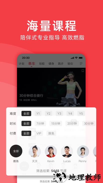 野小兽官方版(Yesoul) v4.12.40 安卓版 1