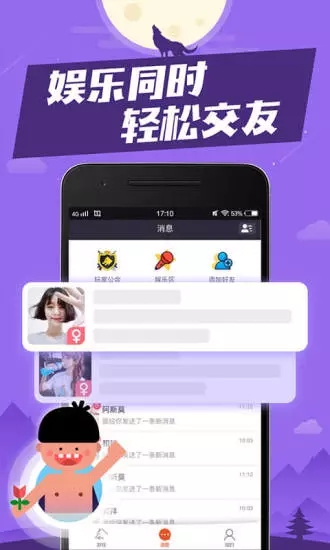 狼人杀手机版 v3.6.6 安卓版 1