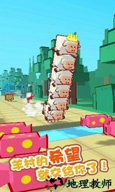 奔跑吧山羊手游 v1.1.0 安卓版 1
