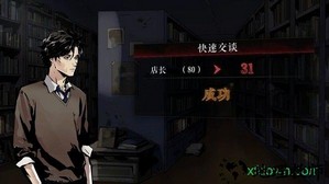 寄居隅怪奇事件簿全剧情完整版 v1.0 安卓版 3