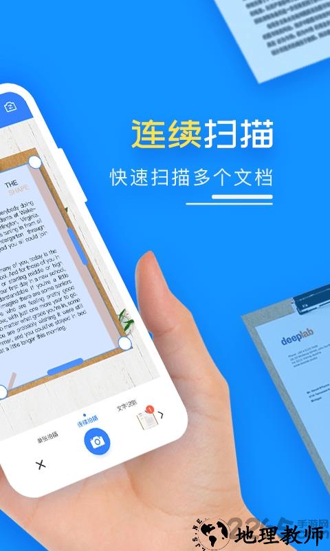 扫描王pdf免费版 v1.7.9 安卓最新版 0