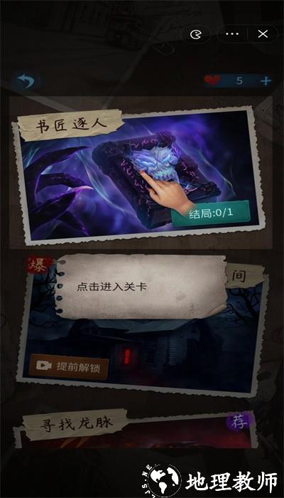 文字怪谈最新版 v1.0 安卓版 0