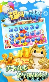 祖玛砰砰砰手游 v1.1 安卓版 0