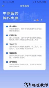 中原智充最新版 v1.2.6 安卓版 0