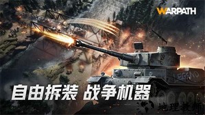 战火勋章手游 v7.00.30 安卓中文版 2
