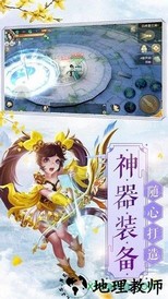 灵剑山传说 v5.9.0 安卓版 2