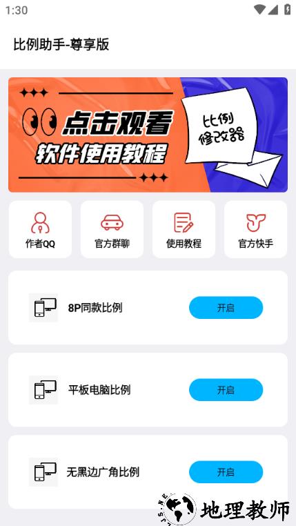 比例盒子和平精英app v2.1 安卓免费版 1