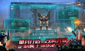 进击的战争机器国际服 v5.2.0 安卓版 1
