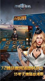 战舰征服者手游 v1.0.0 安卓版 1