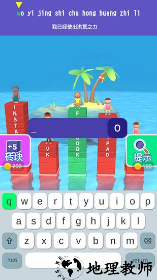 打字我最溜最新版 v2.0 安卓版 3