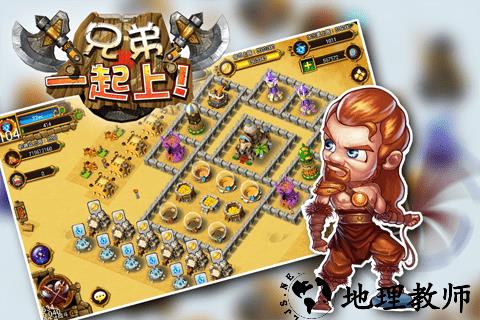 兄弟一起上游戏 v2.1.3 安卓最新版 1
