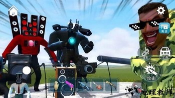 监控人VS马桶人手机版 v1.0 安卓版 1