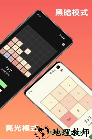 数字合合乐游戏 v1.03 安卓版 2