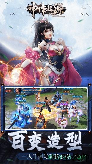 神作起源 v1.0.0.2119 安卓版 0