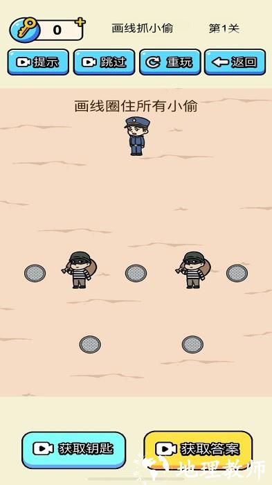 警察抓捕小偷手机版 v1.0 安卓版 3