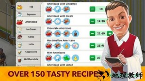 我的咖啡馆中文版(My Cafe) v2018.6.7 安卓最新版 0
