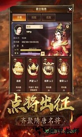 乐游游戏逐鹿大唐 v5.0.0 安卓版 2