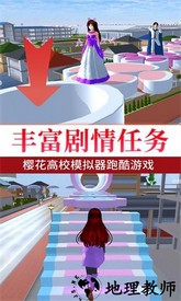 樱花校园女生物语2中文版 v1.8 安卓版 1