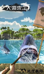 大海求生木筏生存中文版 v1.11 安卓版 0