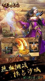 狂刀屠龙单机客户端 v1.0.1 安卓版 1