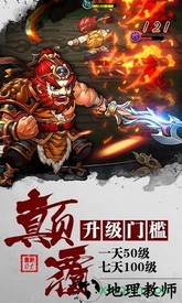 百度版无敌ol v2.04 安卓最新版 1