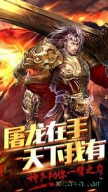 我传奇特牛 v3.0 安卓版 0