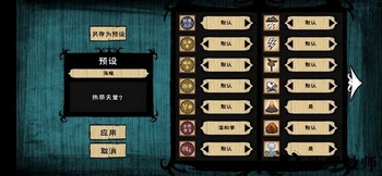 饥荒海难官方正版 v1.28.9.2 安卓免费中文版 3