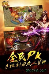 皇城霸主手游 v1.8.0 安卓版 3