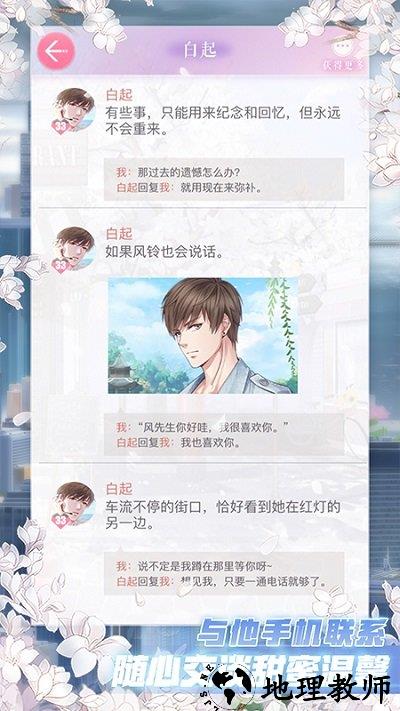 恋与制作人9665版 v1.3.0824 安卓最新版 2