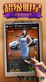 美女秘书我有18个游戏 v1.0 安卓版 0