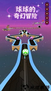 小球漫步手游 v1.0 安卓版 3
