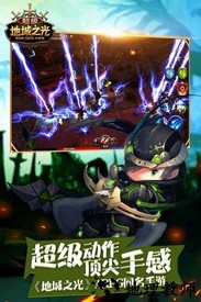 超级地城之光手机版 v0.5.500.51629 安卓版 0