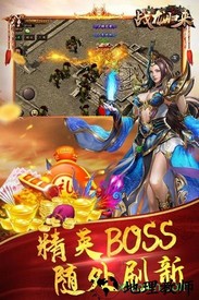 战龙归来无限版 v1.0 安卓版 1