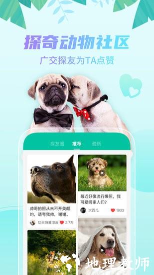 探奇动物界 v1.93.00 安卓版 1