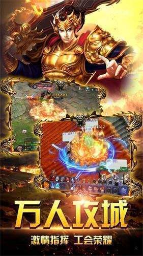 合击传奇微变截图