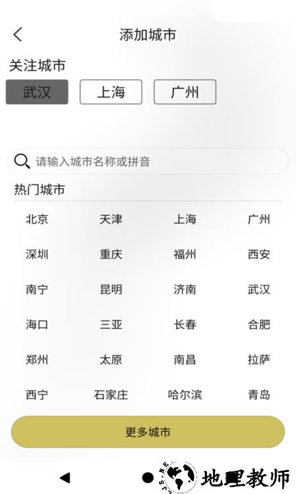 好天气美照片最新版 v8081.23.6.25 安卓版 1