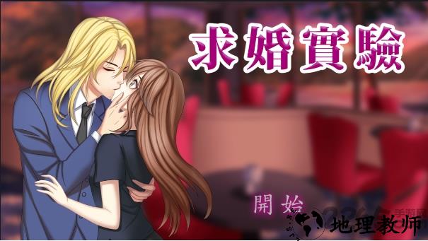 霸道总裁爱上我游戏 v1.3 安卓版 0