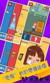 史上最难强迫症游戏2最新版 v2.7.3 安卓版 3