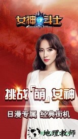 女神的斗士飞升版 v1.3.5 安卓版 1