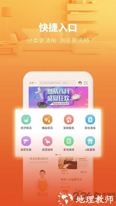 e城e家燃气缴费平台 v6.2.8 安卓最新版 2