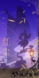 新笑傲江湖手游4399版 v1.0.19 安卓版 0