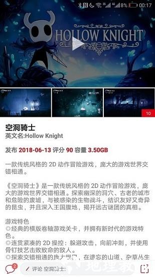 switch助手游戏社区 v4.5 安卓版 2
