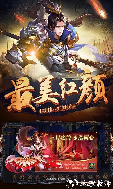 真赵云无双图片 3