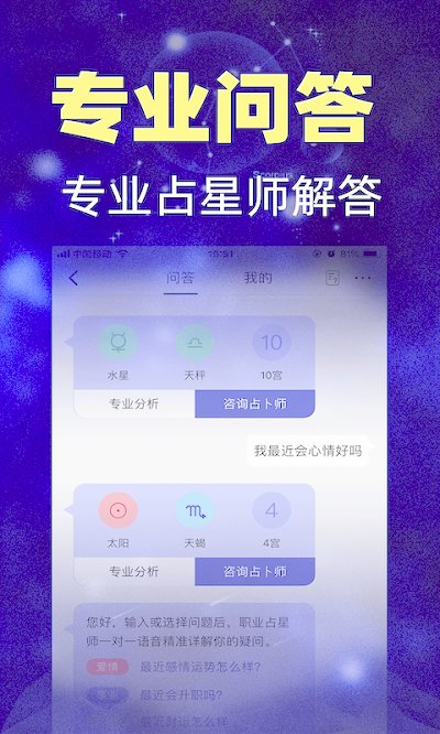 橡子星座官方版 v6.9.0 安卓最新版 3