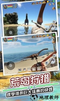 野外生存指南手机版 v1.0 安卓版 0