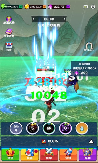 修修仙跳跳舞最新版 v1.0.2 安卓版 1